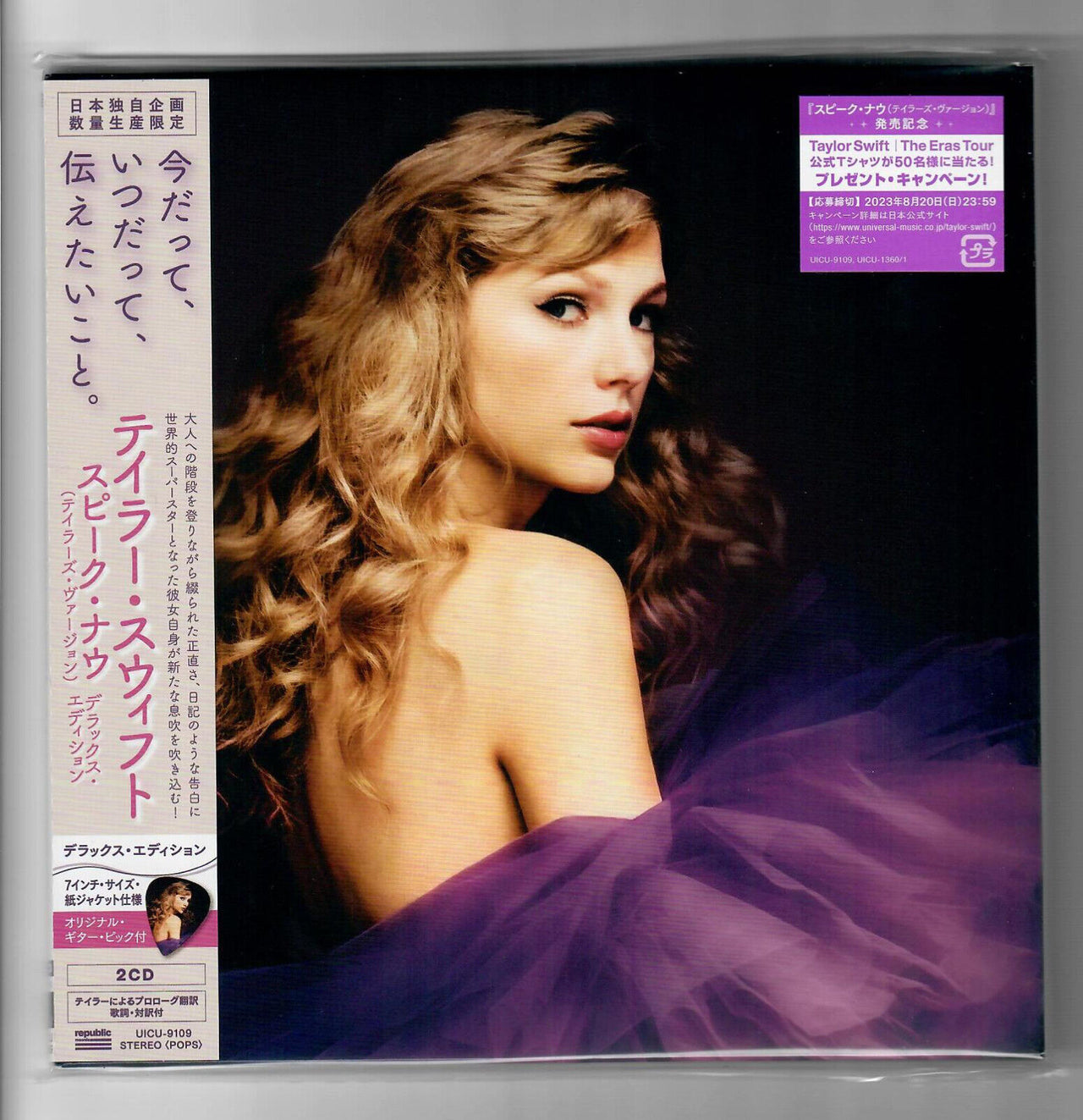 Taylor Swift: Speak Now (Taylor's Version) Deluxe Limited Edition CD (Japanese Import)