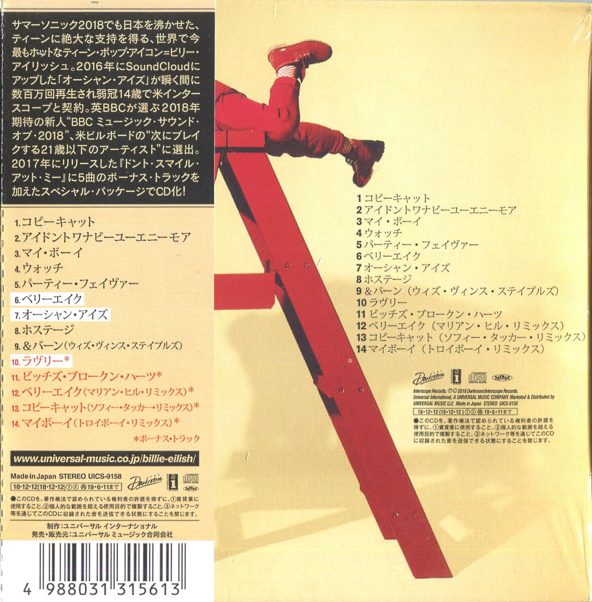 Billie Eilish: Don't Smile At Me CD (Japan Import)