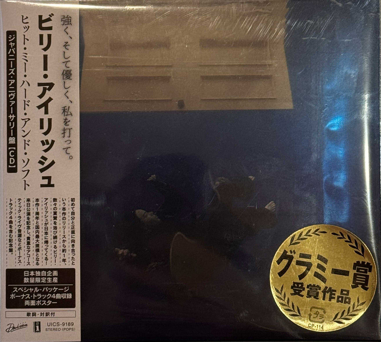 Billie Eilish: Hit Me Hard and Soft CD (Japan Anniversary Edition, Bonus Tracks)