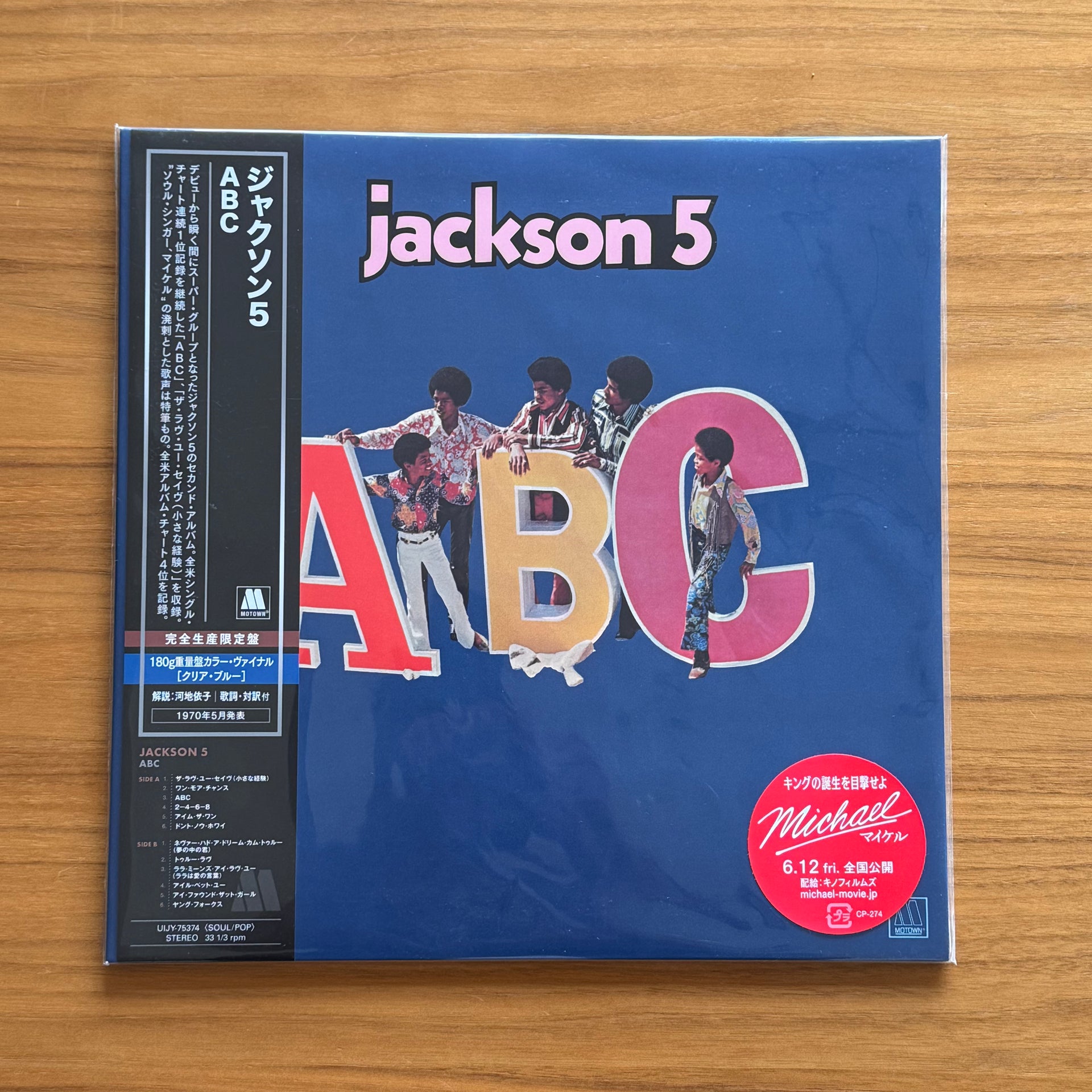 Jackson 5: ABC Vinyl LP (Blue, Japan Import)