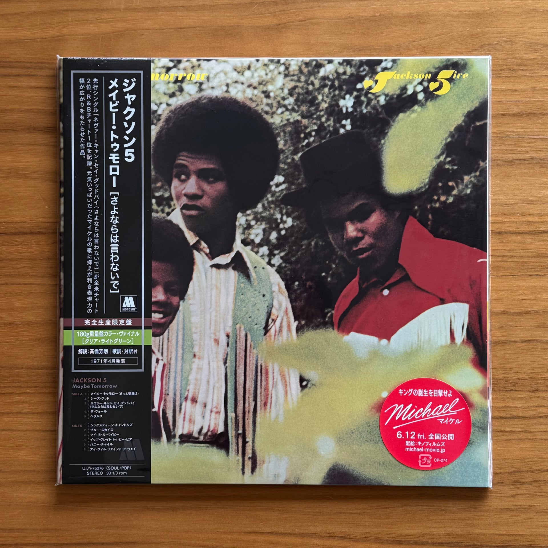 Jackson 5: Maybe Tomorrow Vinyl LP (Light Green, Japan Import)