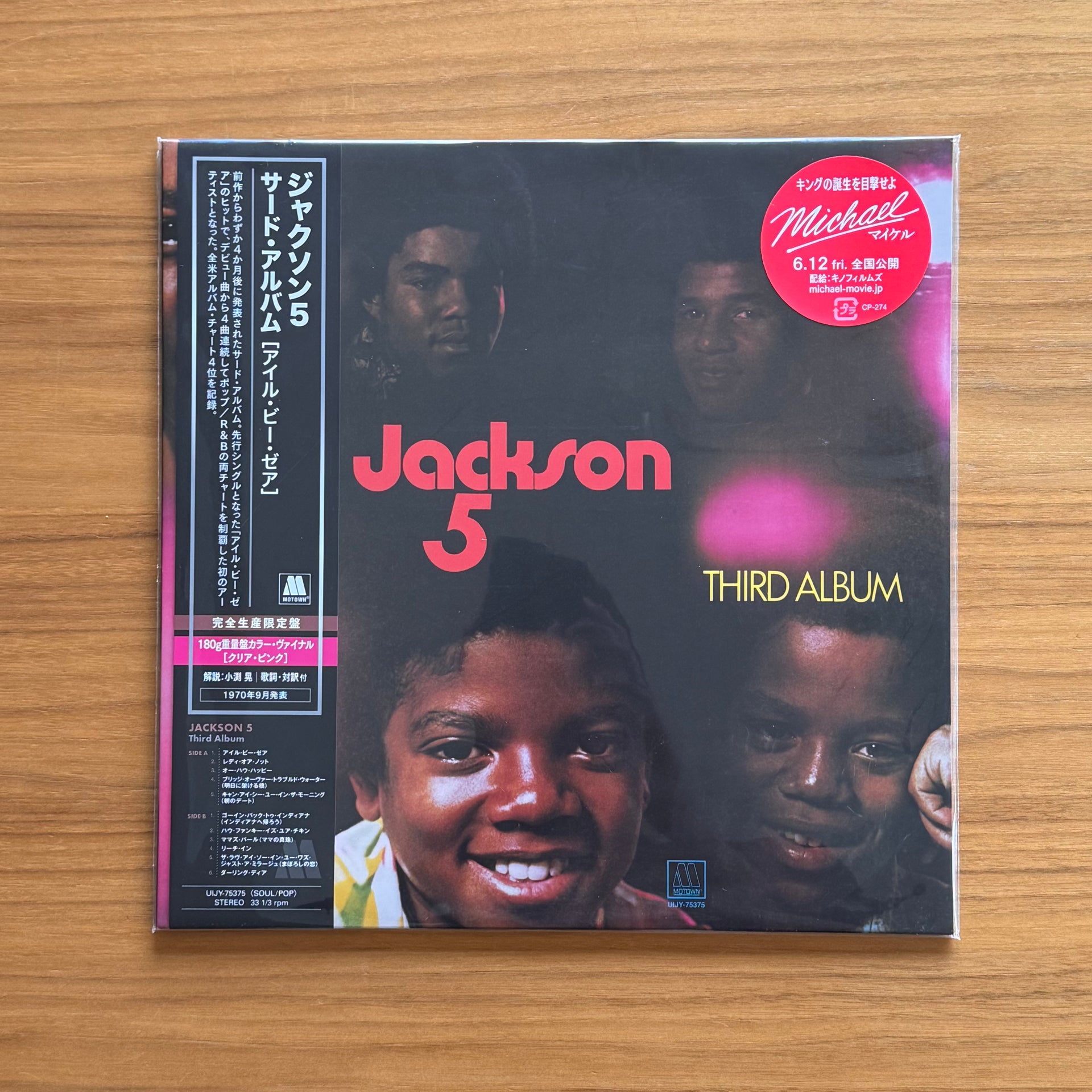 Jackson 5: Third Album Vinyl LP (Pink, Japan Import)