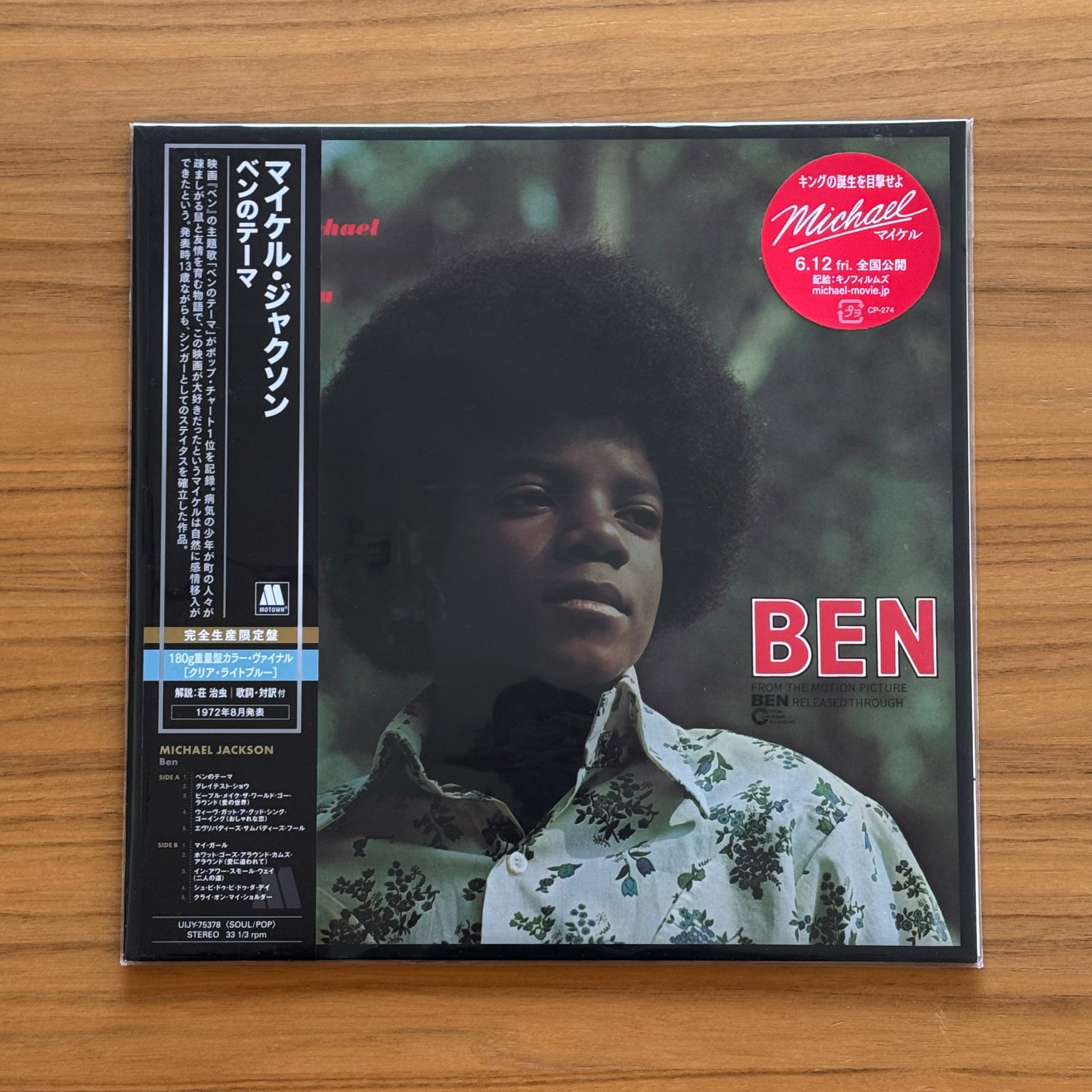 Michael Jackson: Ben Vinyl LP (Light Blue, Japan Import) obi strip