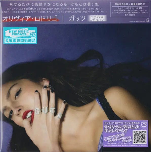 Olivia Rodrigo: Guts (Spilled) Deluxe Japan Tour Edition CD