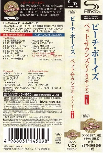 The Beach Boys: Pet Sounds CD (SHM CD, Japan)
